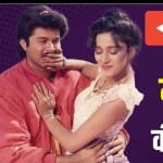 माधुरी दीक्षित-अनिल कपूर