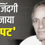 राजेन्द्र नाथ