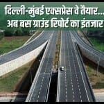 दिल्ली-मुंबई एक्सप्रेस वे