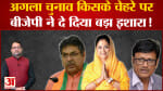 वसुंधरा राजे