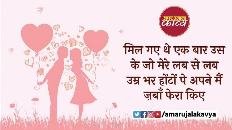 Details 139+ kiss day shayari wallpaper best - 3tdesign.edu.vn