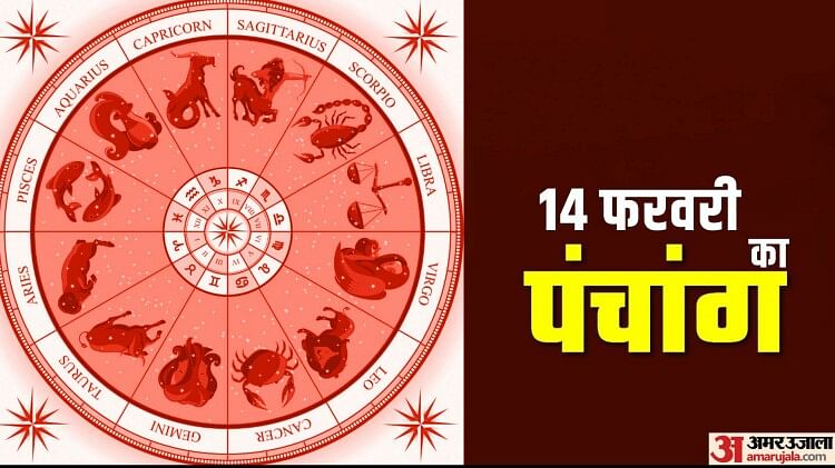 Aaj Ka Panchang Tithi Today 14 February 2023 Hindu Calendar Date Today ...
