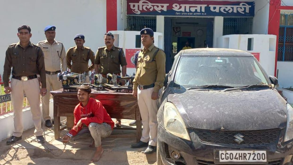 balodabazar News Palari police caught fraudsters in the name of training sewing machine