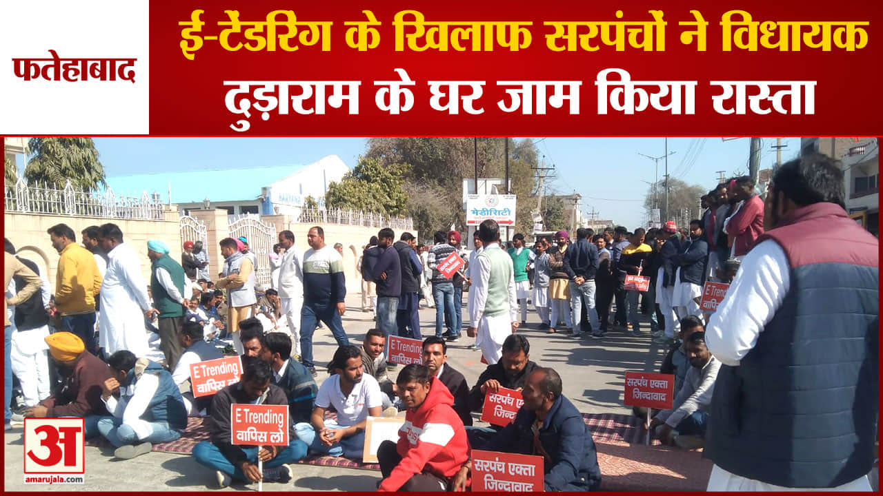 फतेहाबाद