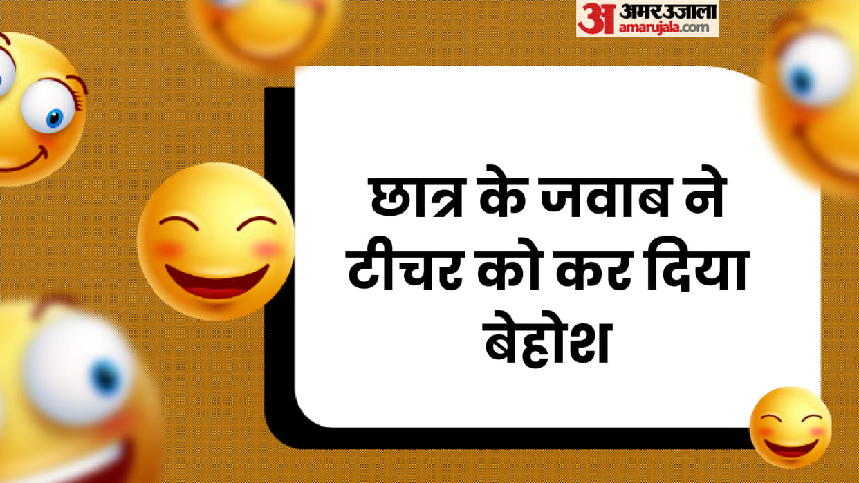 Latest funny teacher student jokes read husband wife jokes in hindi