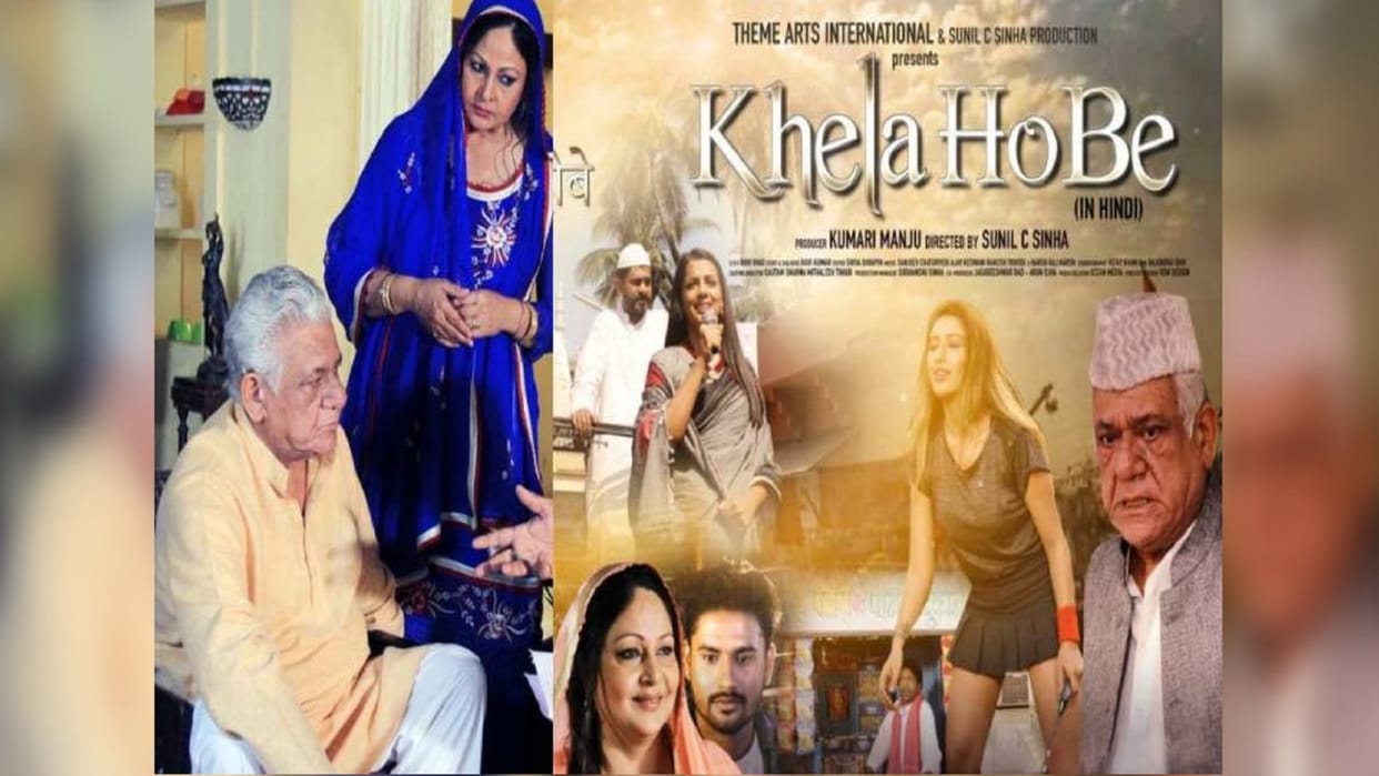 Om Puri Last Film Khela Hobe will now be released after 5 year of his death on 24 February 2023