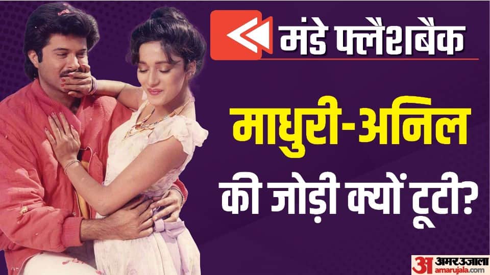 Monday Flashback: When Madhuri Dixit Decided To Not Work With Anil Kapoor After seeing Him With His Family