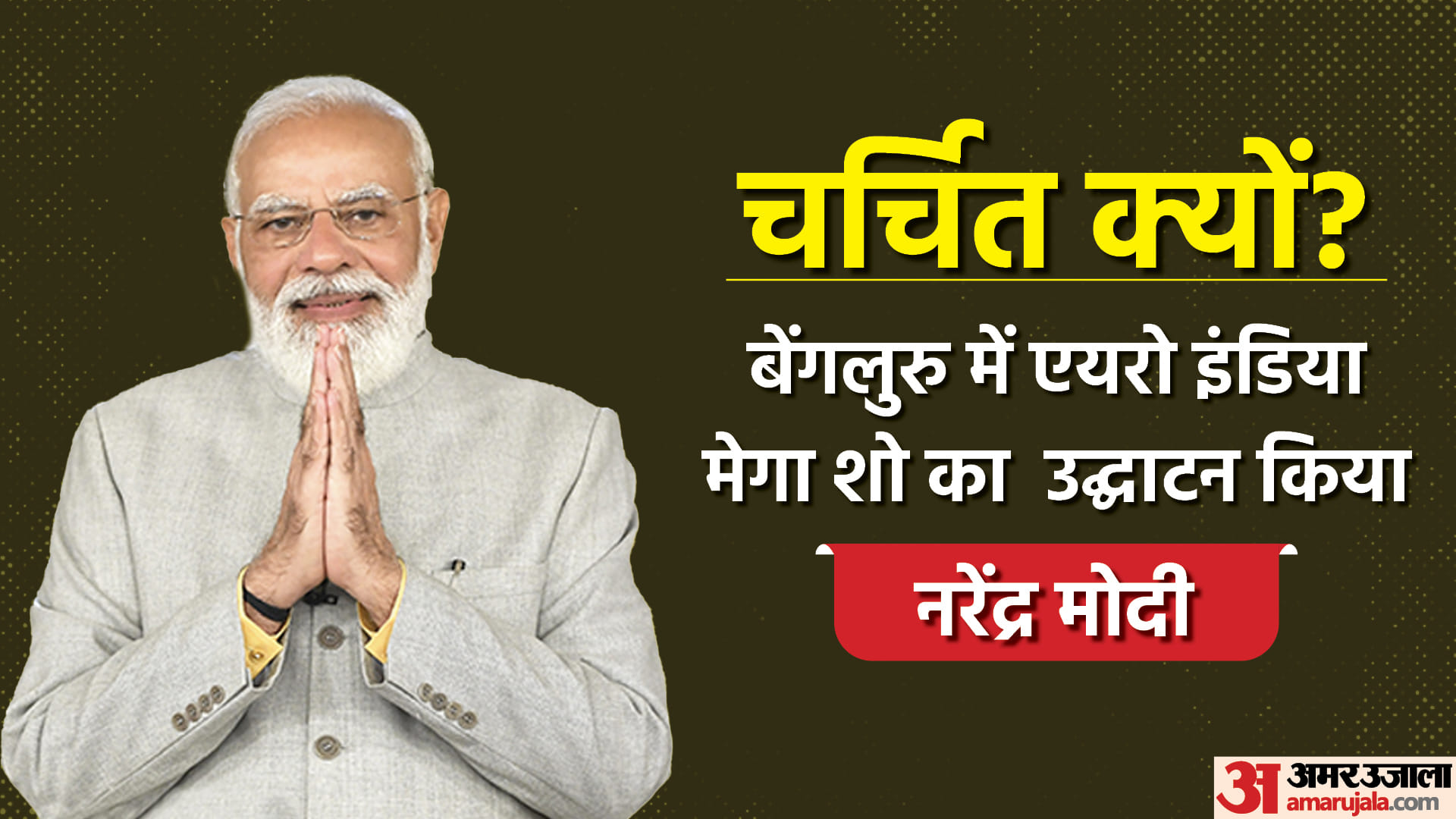 Faces Of The Day: PM Narendra Modi Aero India Yash Rishabh Shetty Meeting WPL Auction Smriti Mandhana Shines