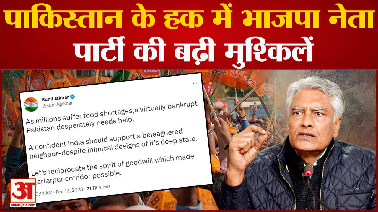 पंजाब राजनीति