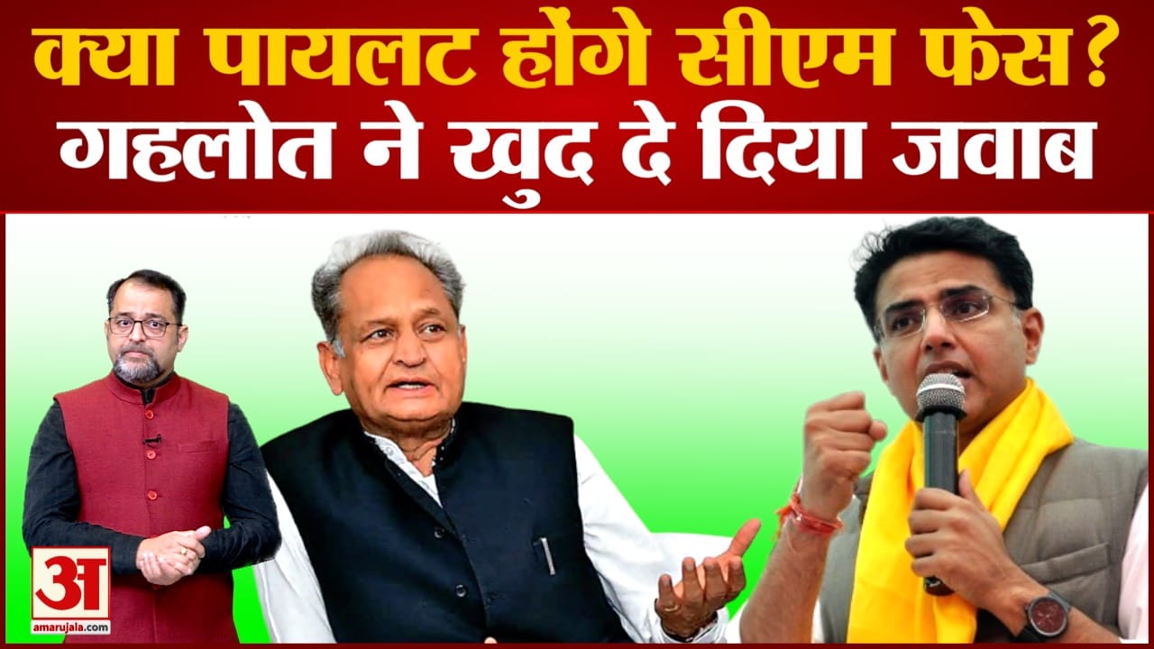 सचिन पायलट