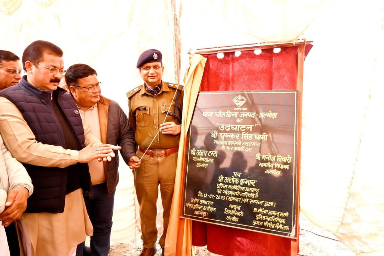 CM inaugurated outposts and police stations online