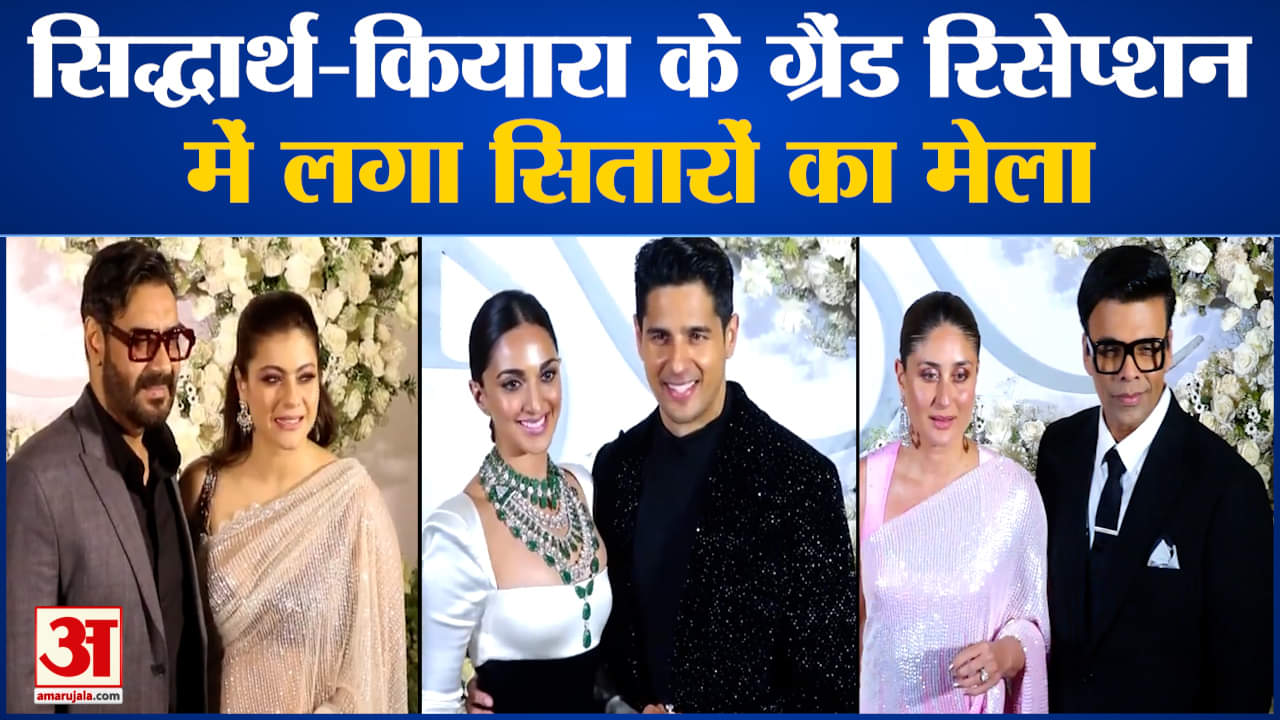 सिद्धार्थ कियारा