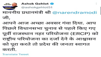 Gehlot counted budget announcements after PM's speech