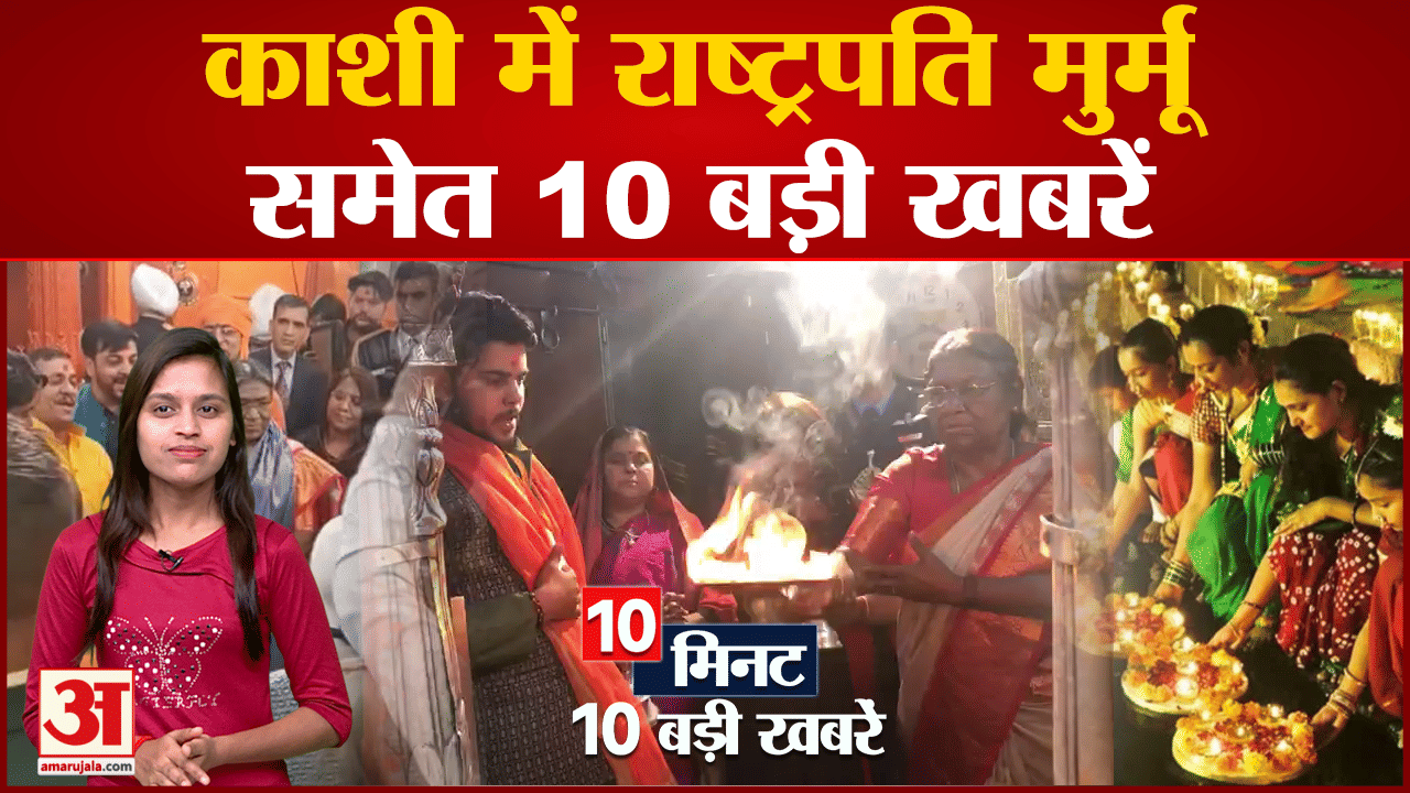 टॉप 10 न्यूज