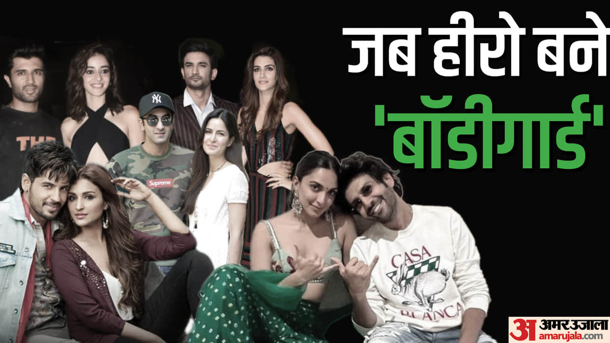 vijay deverakonda kartik aaryan ranbir kapoor sushant singh rajput sidharth malhotra saved actress oops moment