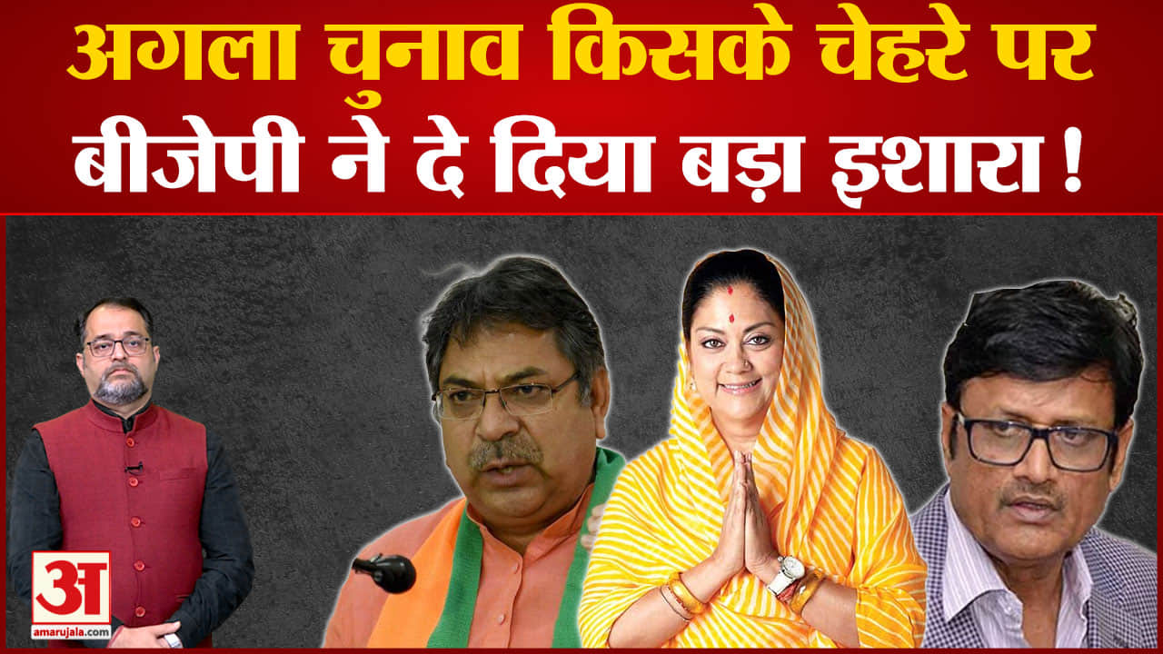 वसुंधरा राजे