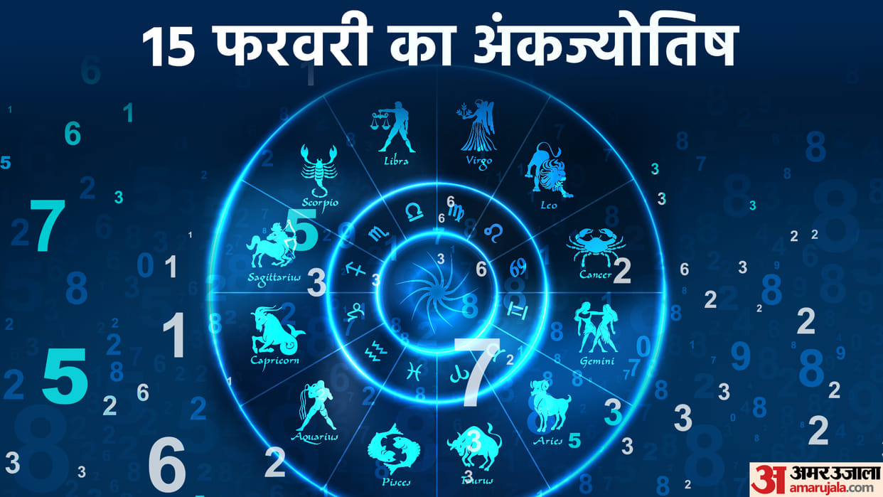 numerology prediction 15 February 2023 ank jyotish in hindi