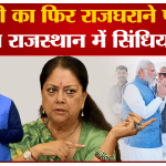 दीया कुमारी