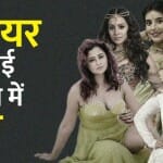 एक्ट्रेसेस