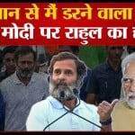 राहुल गांधी
