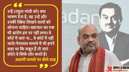 अमित शाह