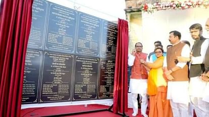 Bhopal News: सीएम शिवराज बोले- 308 साल बाद जगदीशपुर को खोई हुई पहचान मिली मुख्यमंत्री शिवराज सिंह चौहान