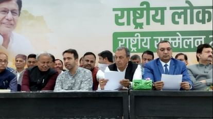 Rashtriya Lok Dal: RLD अध्यक्ष जयंत चौधरी बोले- भाजपा के लिए हमारे दरवाजे बंद, जातिगत जनगणना को बताया सही Rashtriya Lok Dal: राष्ट्रीय लोकदल के वार्षिक अधिवेशन में हिस्सा लेते हुए जयंत चौधरी