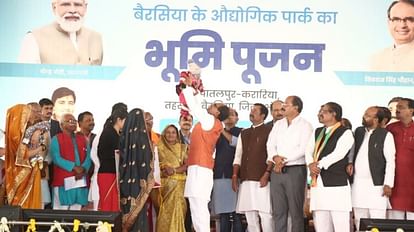 MP News: 5 मार्च से भरे जाएंगे लाडली बहना योजना के फॉर्म, जून माह से 1 हजार रुपए की राशि मिलेंगी सीएम बैरसिया में औद्योगिक पार्क का भूमि पूजन किया