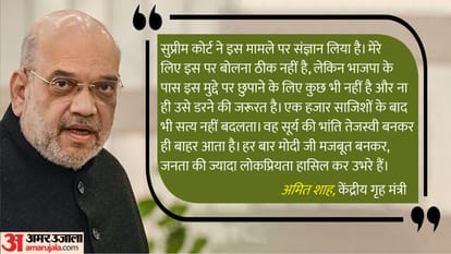 There is nothing to hide or be afraid of: Union Home Minister Amit Shah on adani row