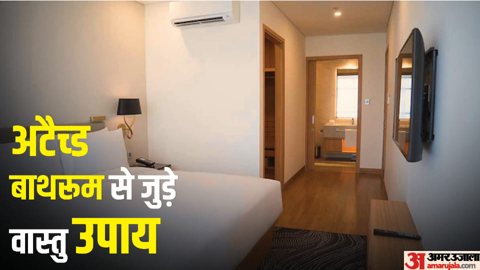 Vastu Tips For Home Bedroom With Attached Bathroom Do Not make These Mistakes News In Hindi