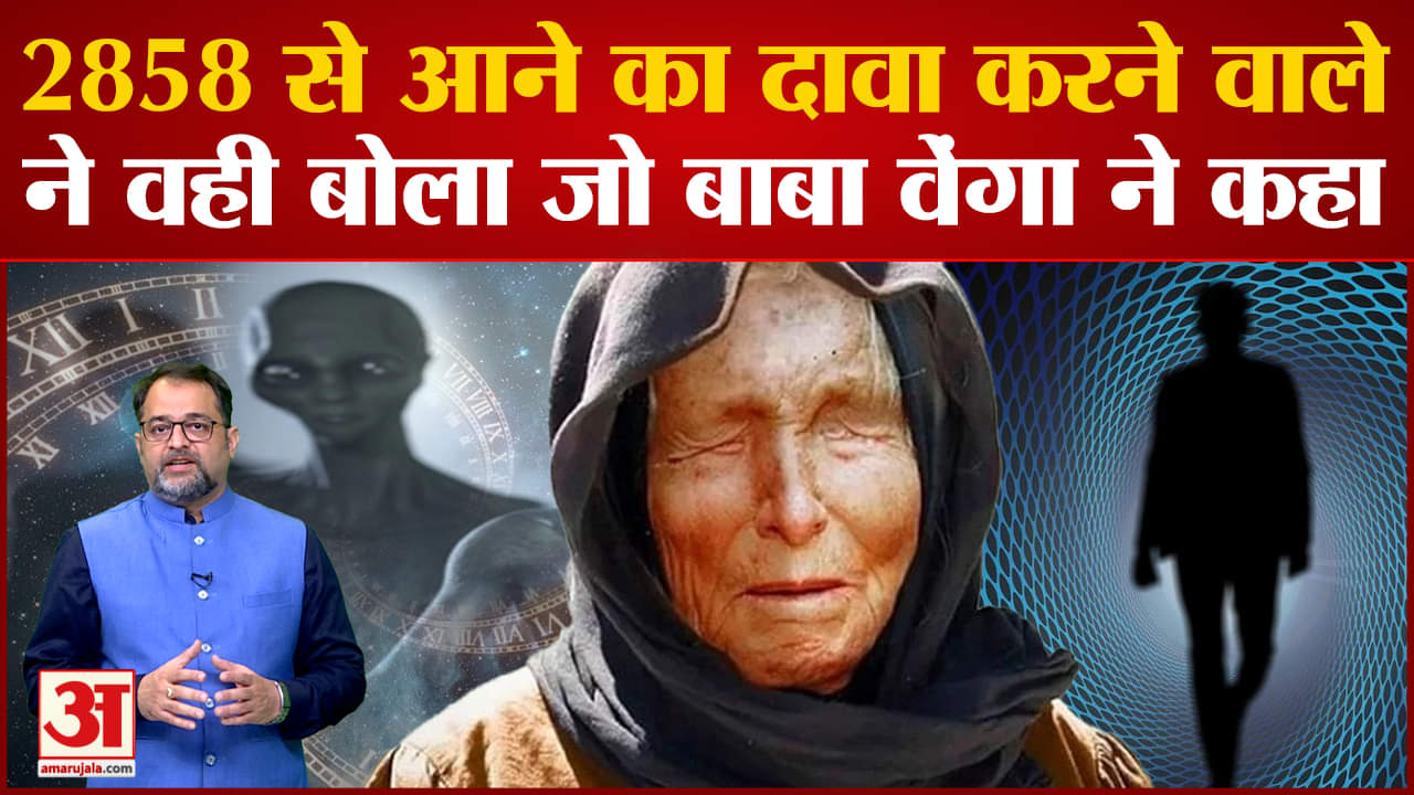 बाबा वेंगा