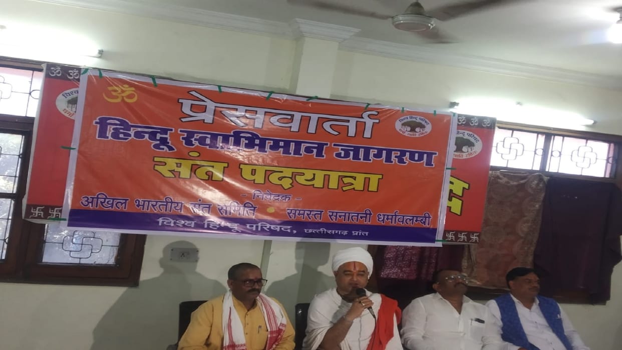 Hindu Swabhiman Jagran Padyatra from Mahashivratri in Raipur
