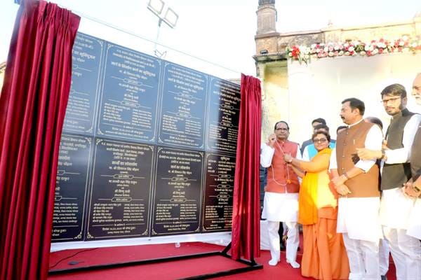 Bhopal News: CM Shivraj said – Jagdishpur got lost identity after 308 years