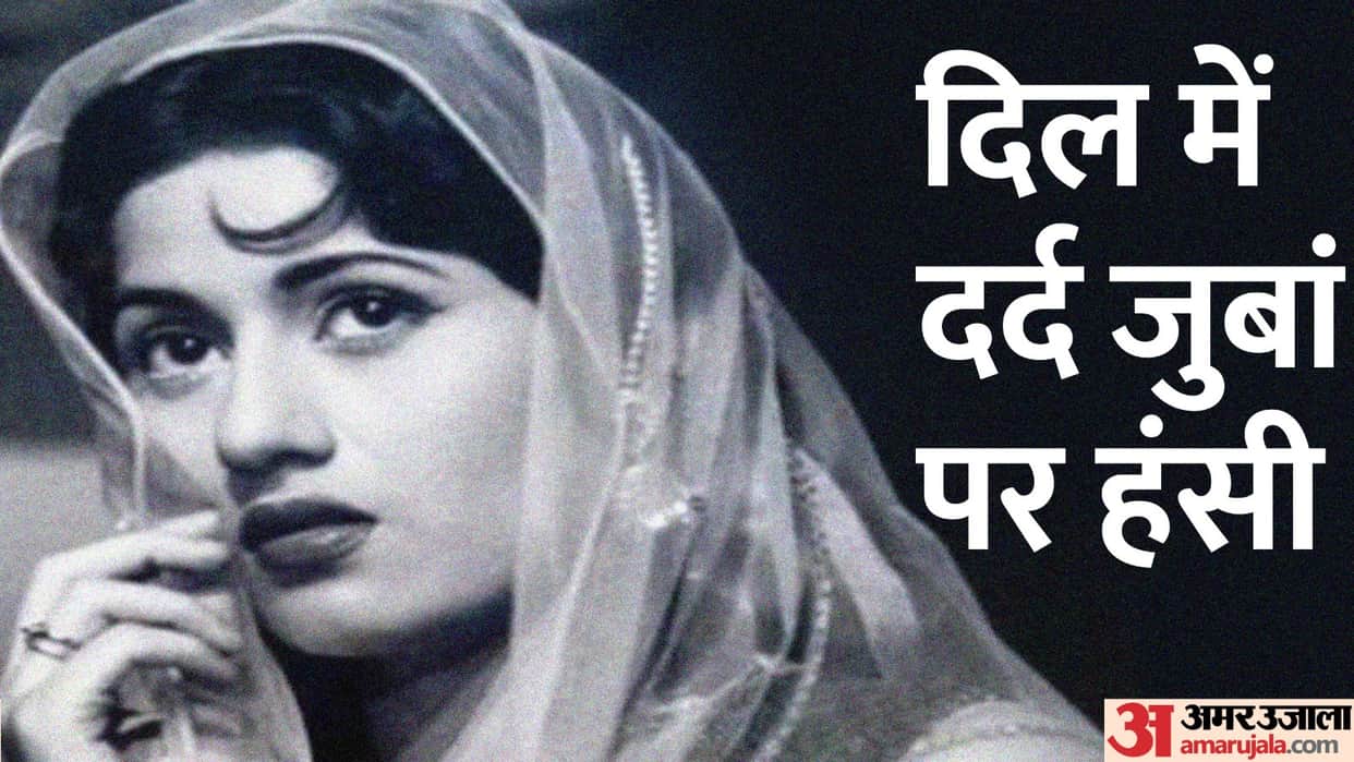 Madhubala Birth Anniversary: Know About Venus of Indian cinema movies career and life story