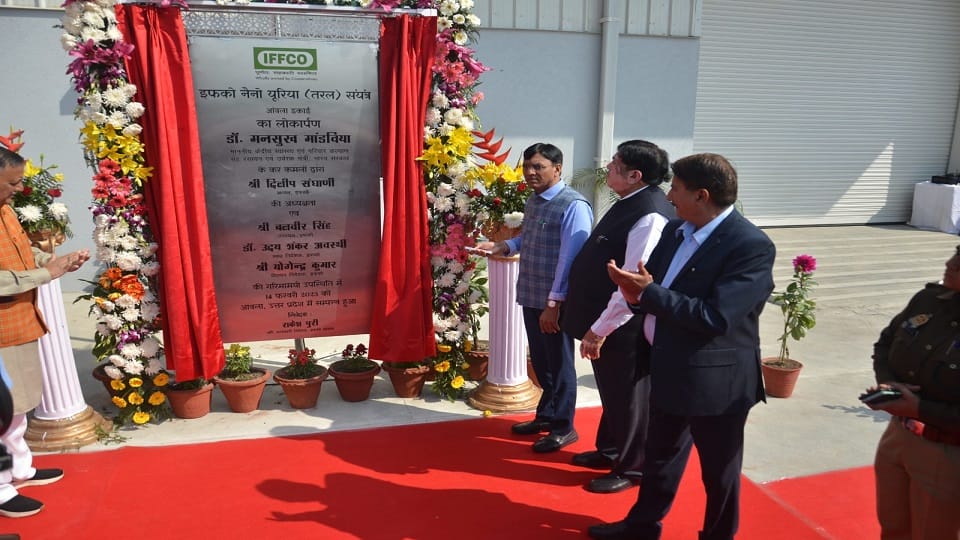 Union Minister Dr Mansukh Mandaviya inaugurated Nano Urea Plant in aonla bareilly