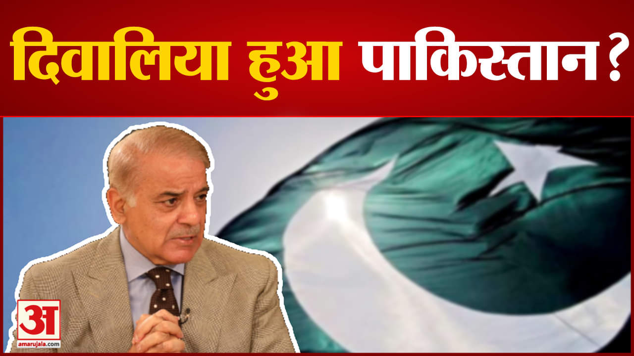 पाकिस्तान महंगाई