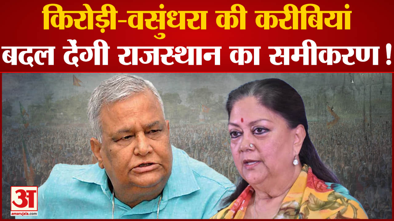 राजस्थान बीजेपी