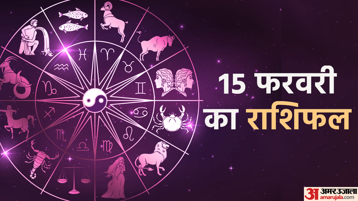 Aaj Ka Rashifal 15 February 2023 Daily Horoscope Today Read Dainik Rashifal In Hindi