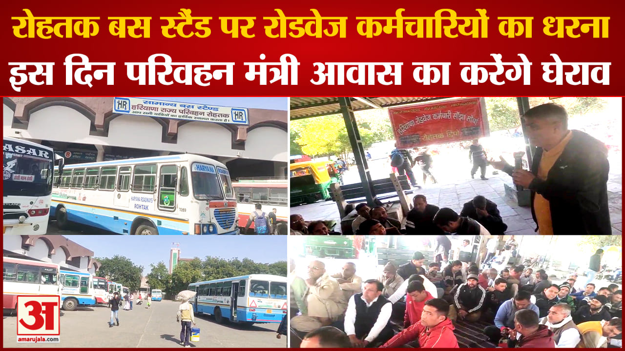 रोहतक