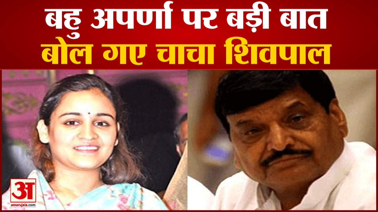 शिवपाल यादव