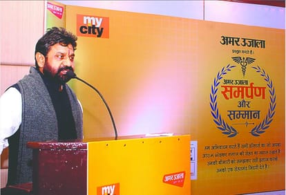 Respect to doctors: Ayush minister honored doctors in Amar Ujala Samarpan and Samman program