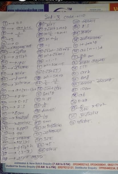 Bihar board matric exam paper question viral on social media with answer on very first day of exam