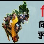 त्रिपुरा विधानसभा चुनाव