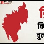त्रिपुरा विधानसभा चुनाव