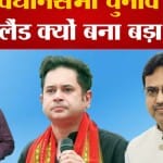 त्रिपुरा चुनाव