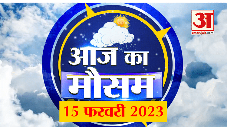 weather-forecast-15-february-2023-see-what-is-the-weather-condition