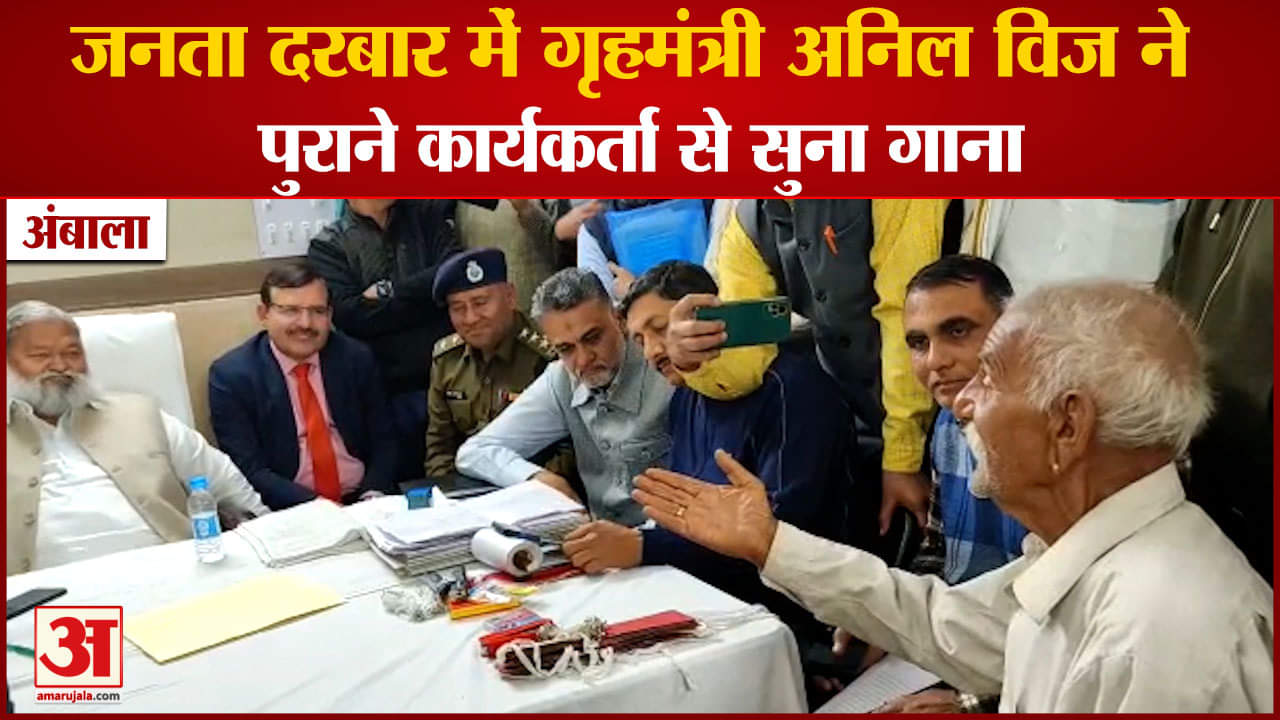 अनिल विज