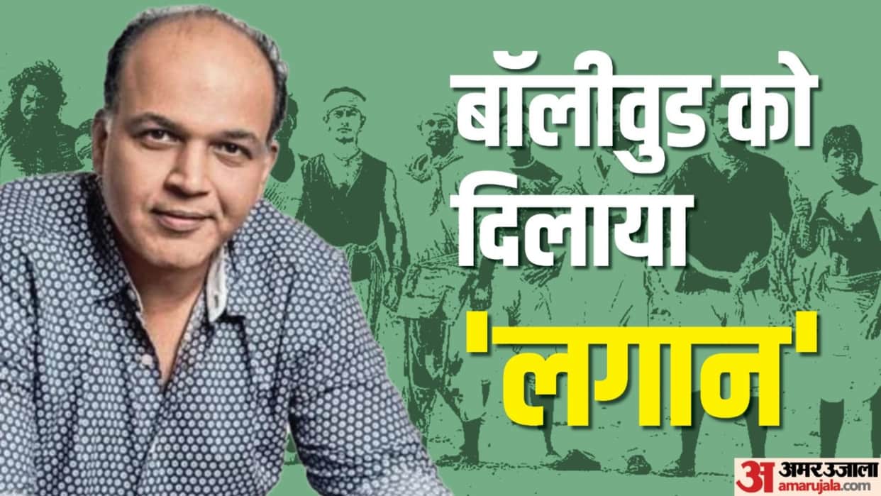 Ashutosh Gowariker Birthday Director of Aamir Khan Film Lagaan Pehla Nasha Know Some Unknown Facts About him
