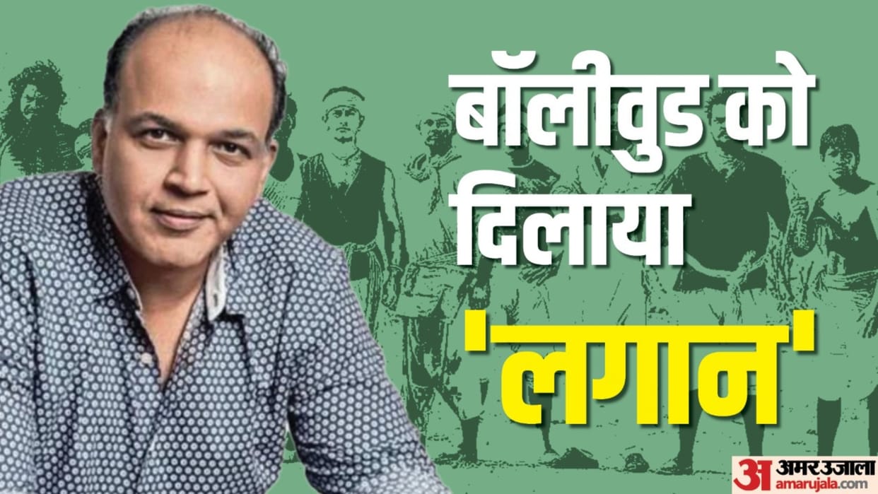 Ashutosh Gowariker Birthday Director of Aamir Khan Film Lagaan Pehla Nasha Know Some Unknown Facts About him