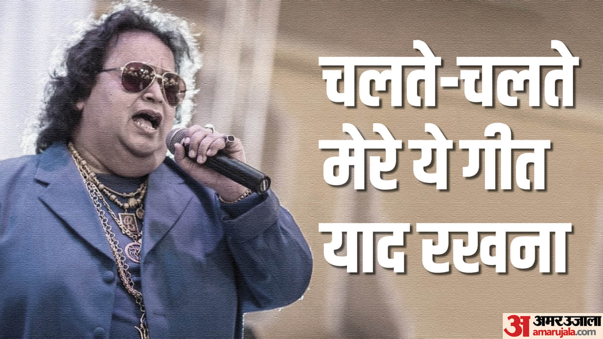Bappi Lahiri Death Anniversary Know untold facts about Disco King